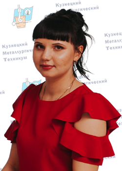 Демченко Татьяна Владимировна